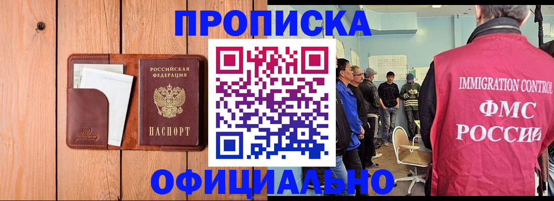 временная регистрация для школы в Приморском крае