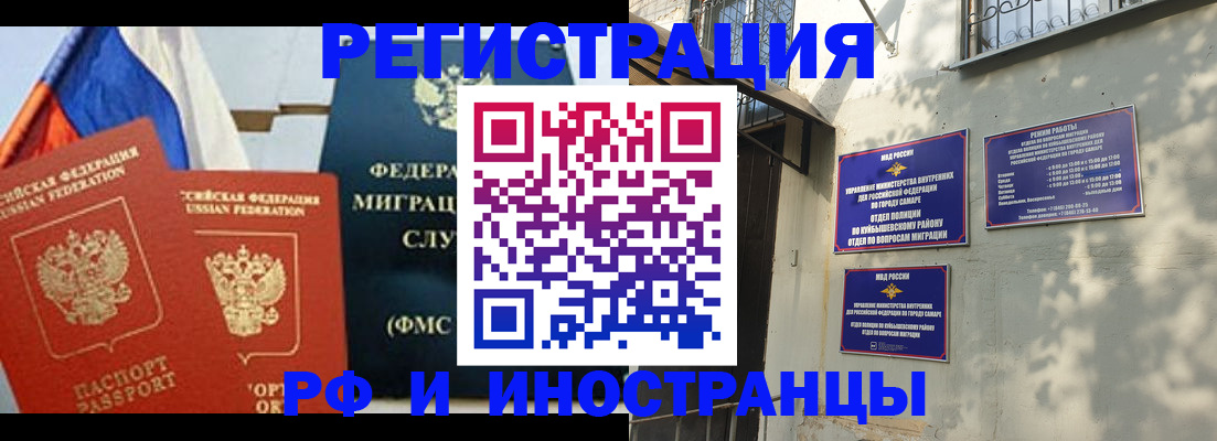 временная регистрация надежно в Приморском крае