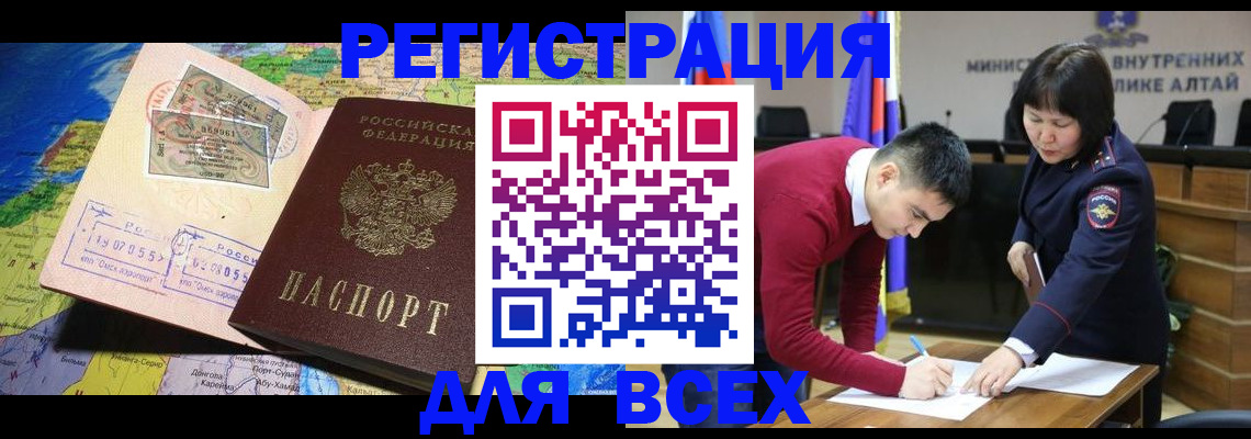 временная регистрация для всех в Приморском крае